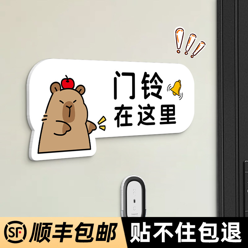 创意门铃教学设计pdf(图1)